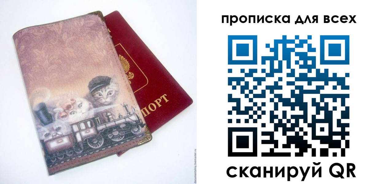 временная прописка в Магаданской области