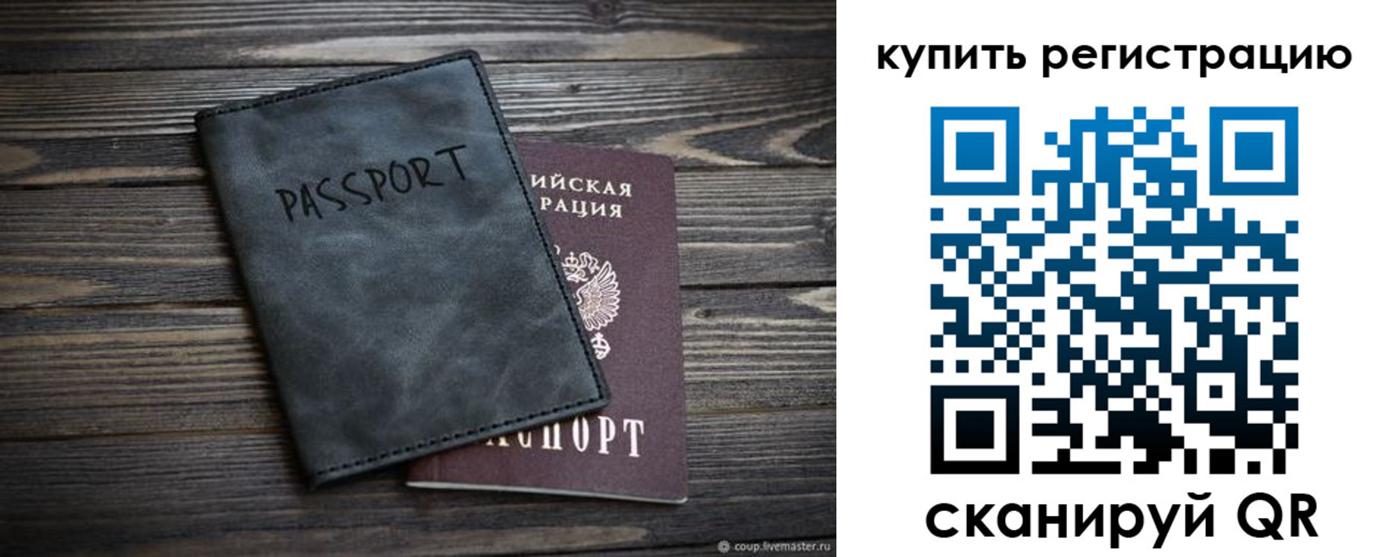 временная регистрация поиск в Магаданской области