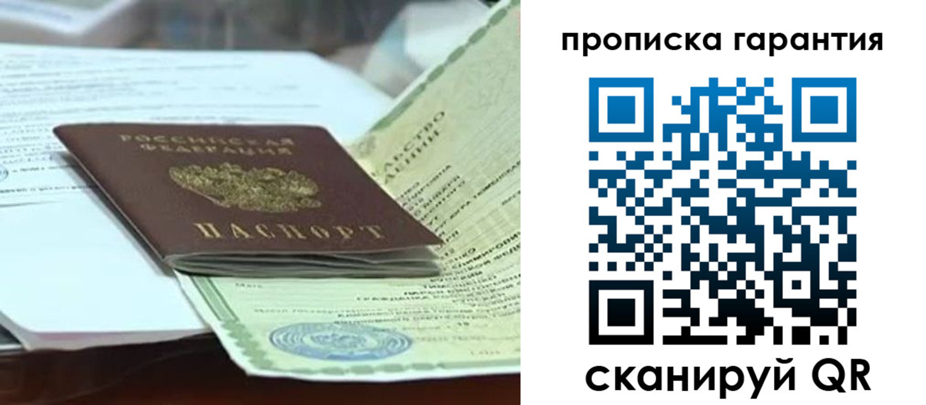 временная регистрация гарантия в Магаданской области