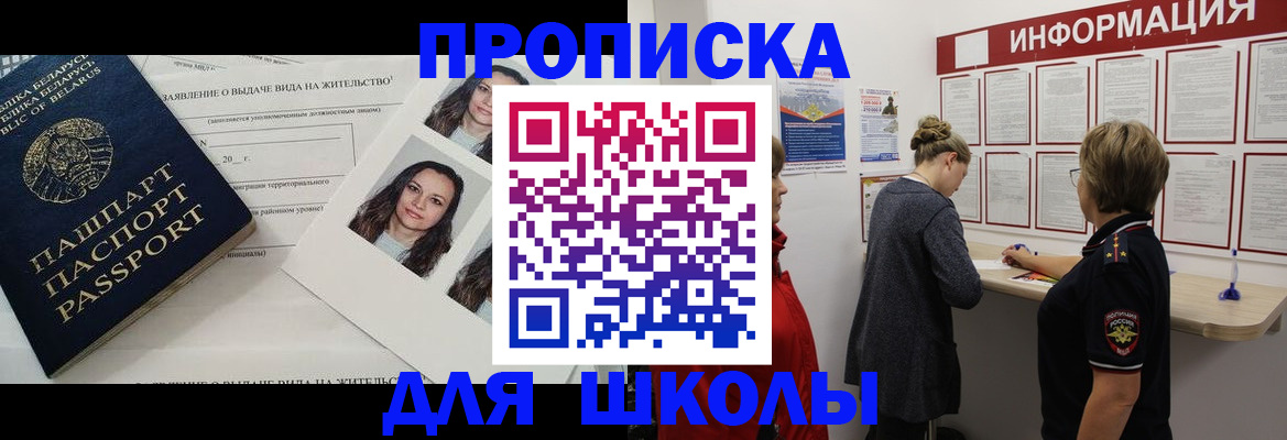 временная регистрация поиск в Магаданской области