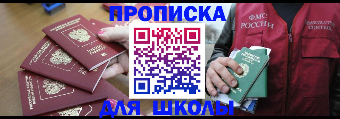 временная регистрация в квартире в Магаданской области